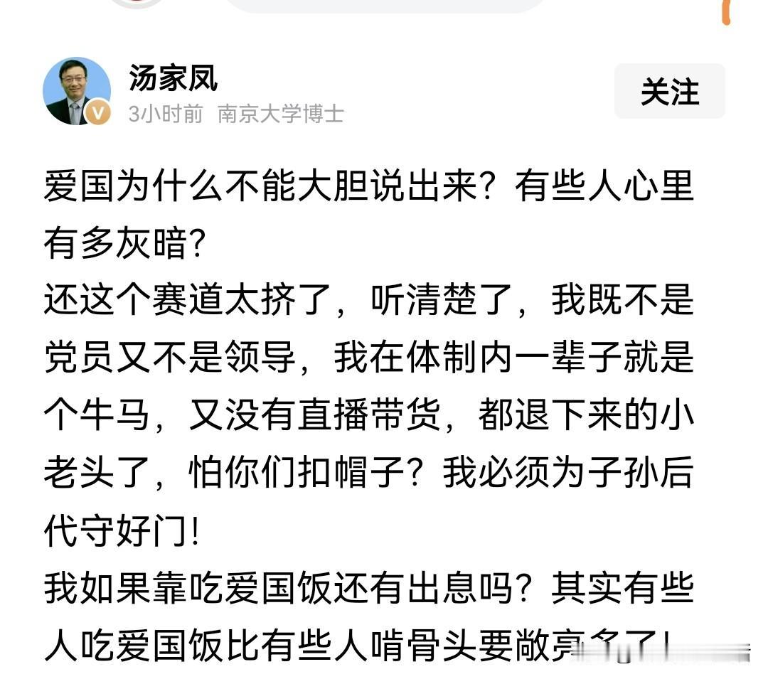 看完汤家凤老师的灵魂拷问，真让人气愤！以前是有人教我们怎么做事，让我们变成默不作