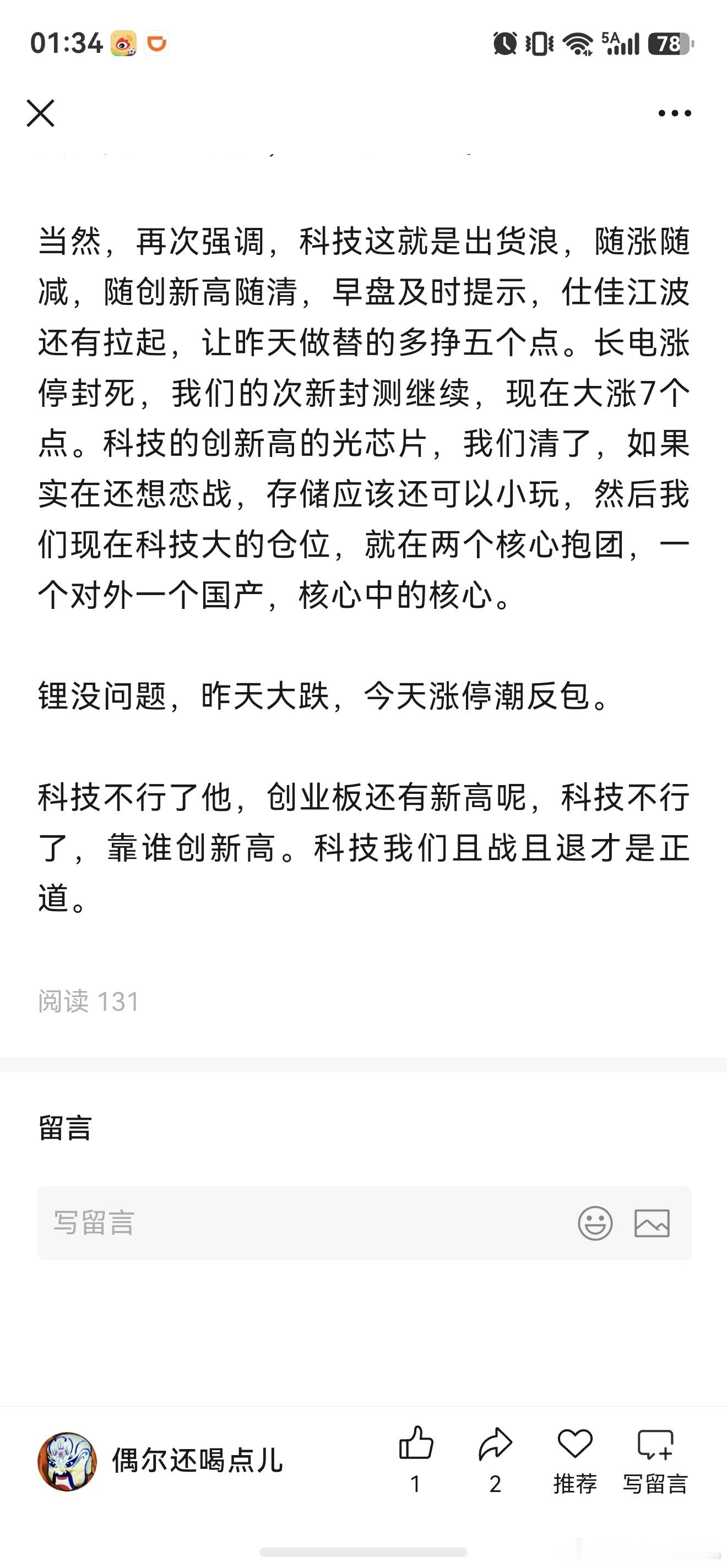 分享图片 
