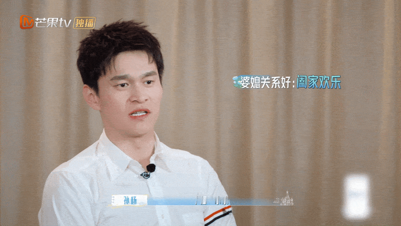 家庭关系和谐少不了孙杨的功劳妻子的浪漫旅行 孙杨在处理家庭关系上真的很通透，懂得
