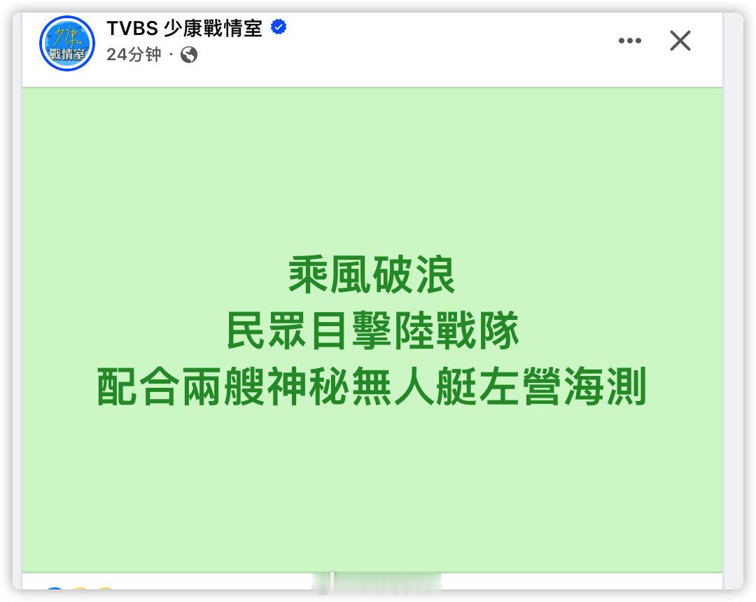 潜艇骗不下去了，又搞这个忽悠🐸了 ​​​