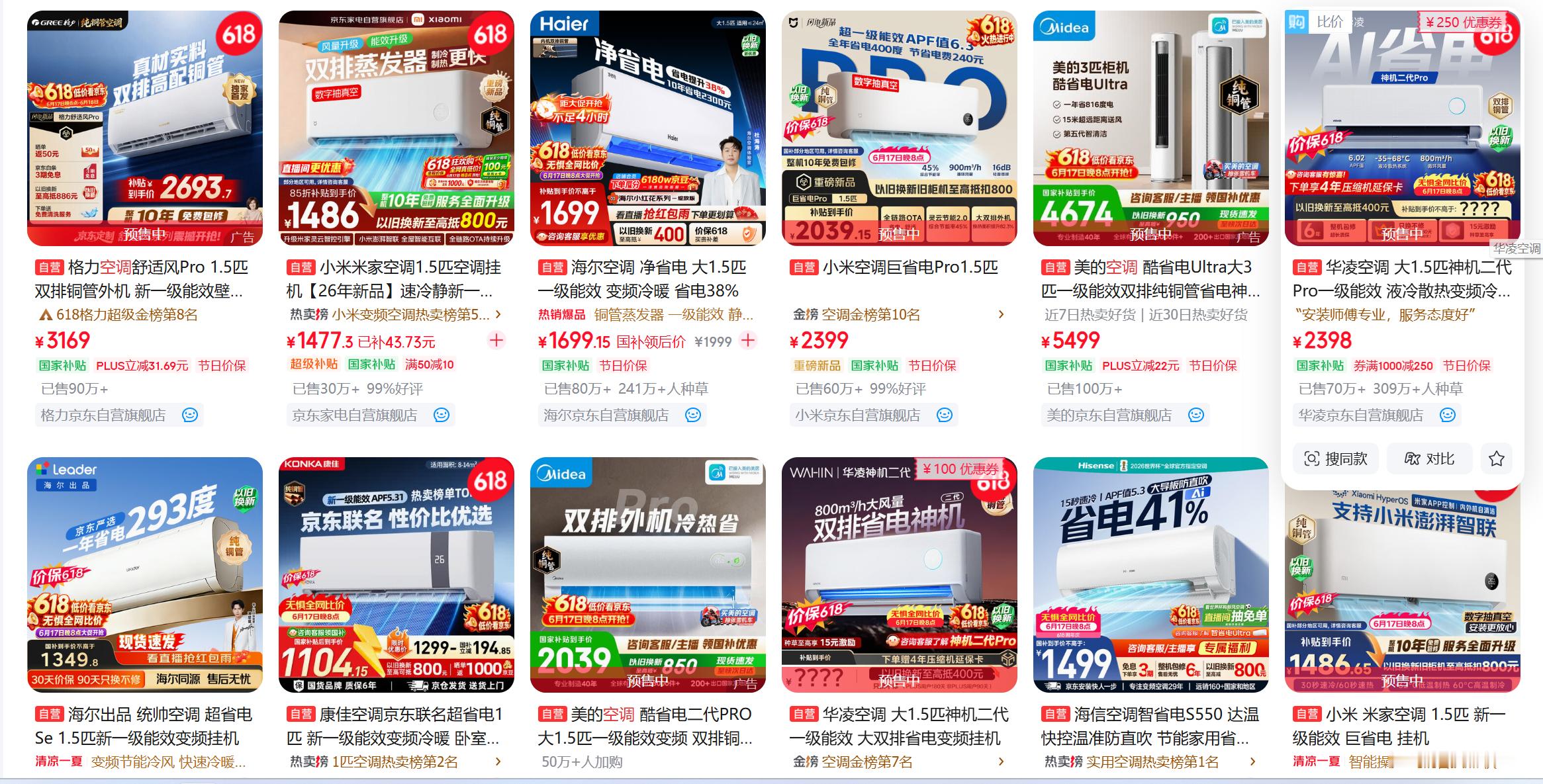 买空调你选传统大牌还是科技新贵 看购买人群和是否有背书吧，首先你给家里老人普及小