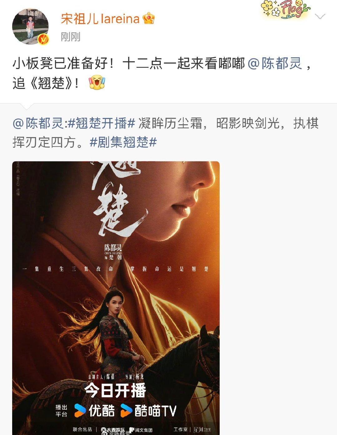 好多明星给陈都灵打call 好多明星给陈都灵翘楚打call 好多明星给陈都灵翘楚