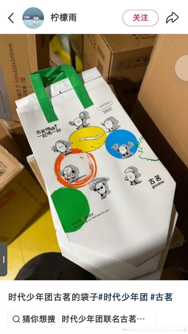 这古茗袋子上的咖啡豆是他们七个画的吧 萌萌萌^^ 