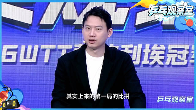 #周雨谈王曼昱0比3陈熠#《乒乓观察室》周雨解读陈熠战胜王曼昱的比赛：陈熠反手强相持，跟王曼昱打这种