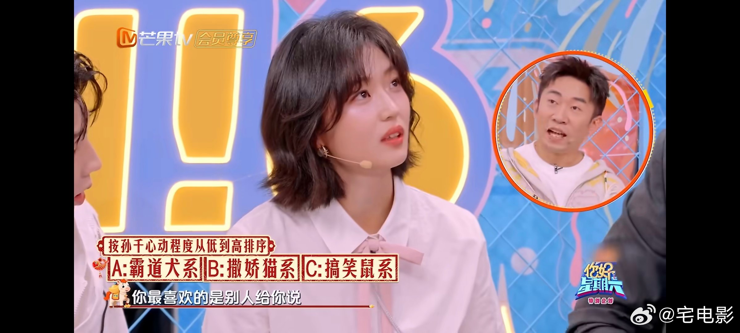 陈飞宇孙千 霸道犬系的杀伤力你好星期六 陈飞宇演绎霸道犬系，每一帧都在散发魅力！