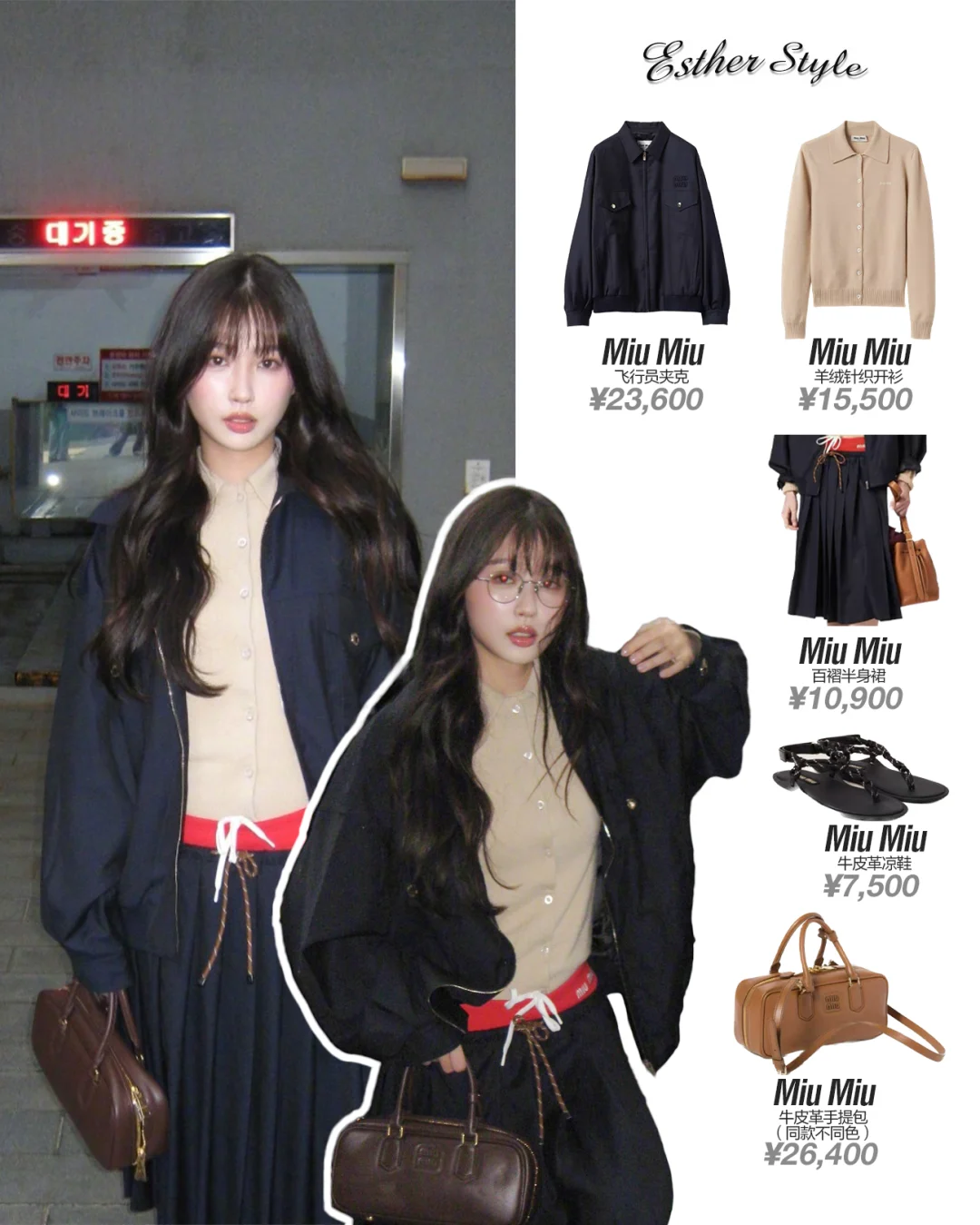 虞书欣私服 👜甜美富家女