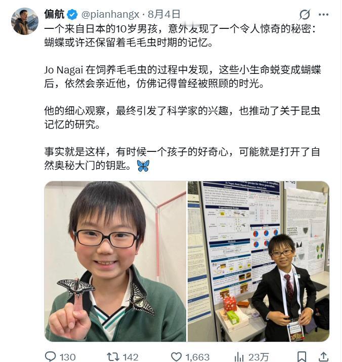 他们在吹一个研究毛毛虫的10岁日本天才！

有人说，说到底稀缺的不只是不怕毛毛虫