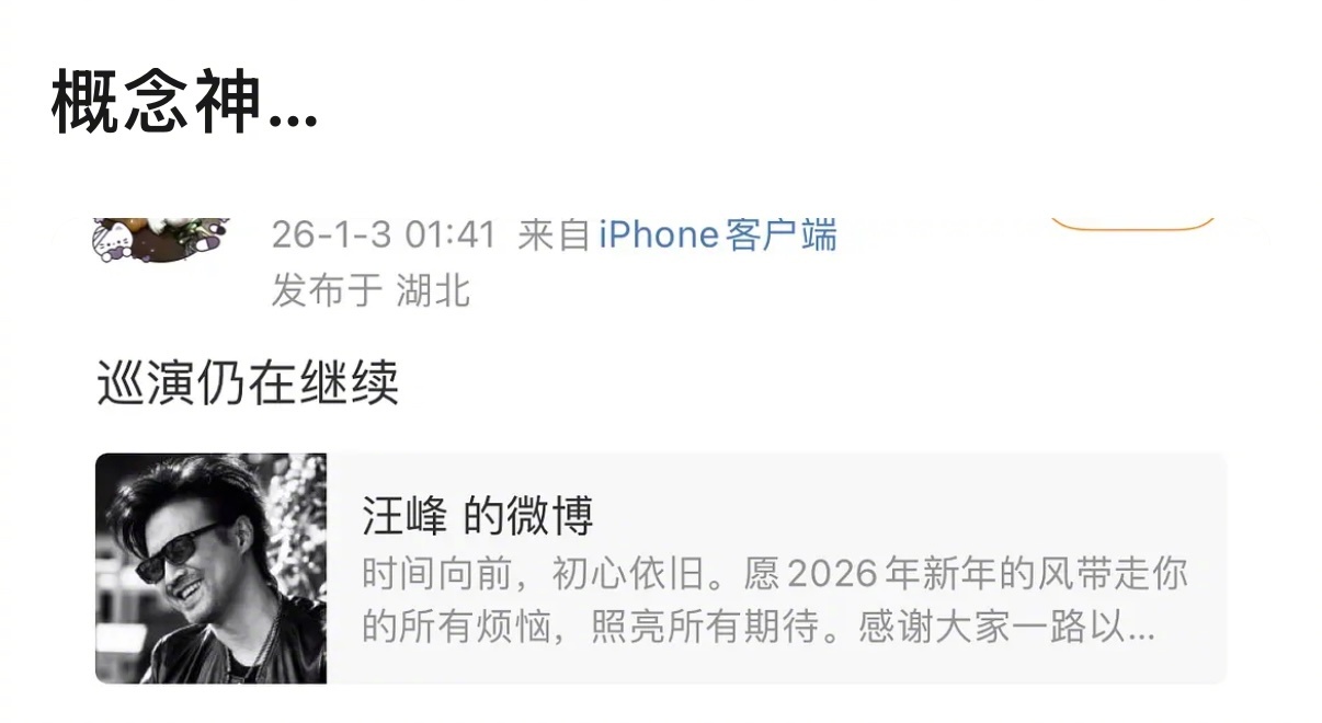 汪峰，真正的概念神。 所有顶流都睡完了 司晓迪 可汗大点兵