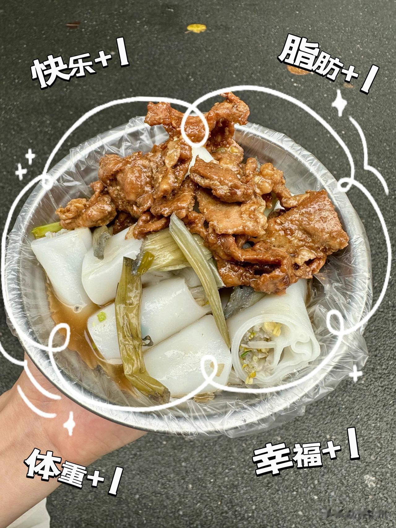 开了十几年的无名小店，豆芽卷粉居然才3元/份

开了十几年的无名早餐店，没有朋友