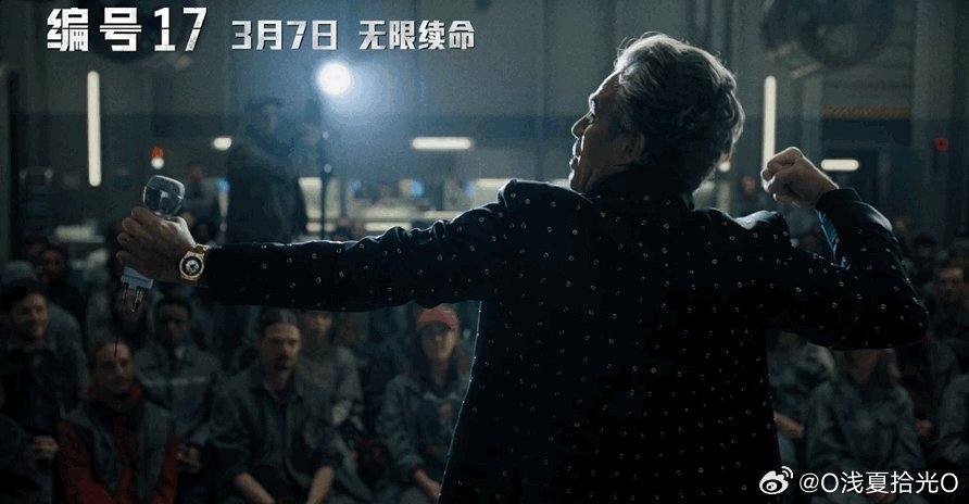 编号17提前点映   《编号17》把科幻和职场的结合还真的是挺有意思，在海外的口