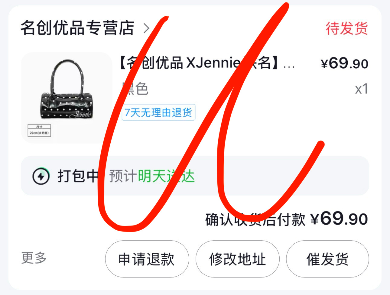 JENNIE波点包偷偷补货了✌🏻 