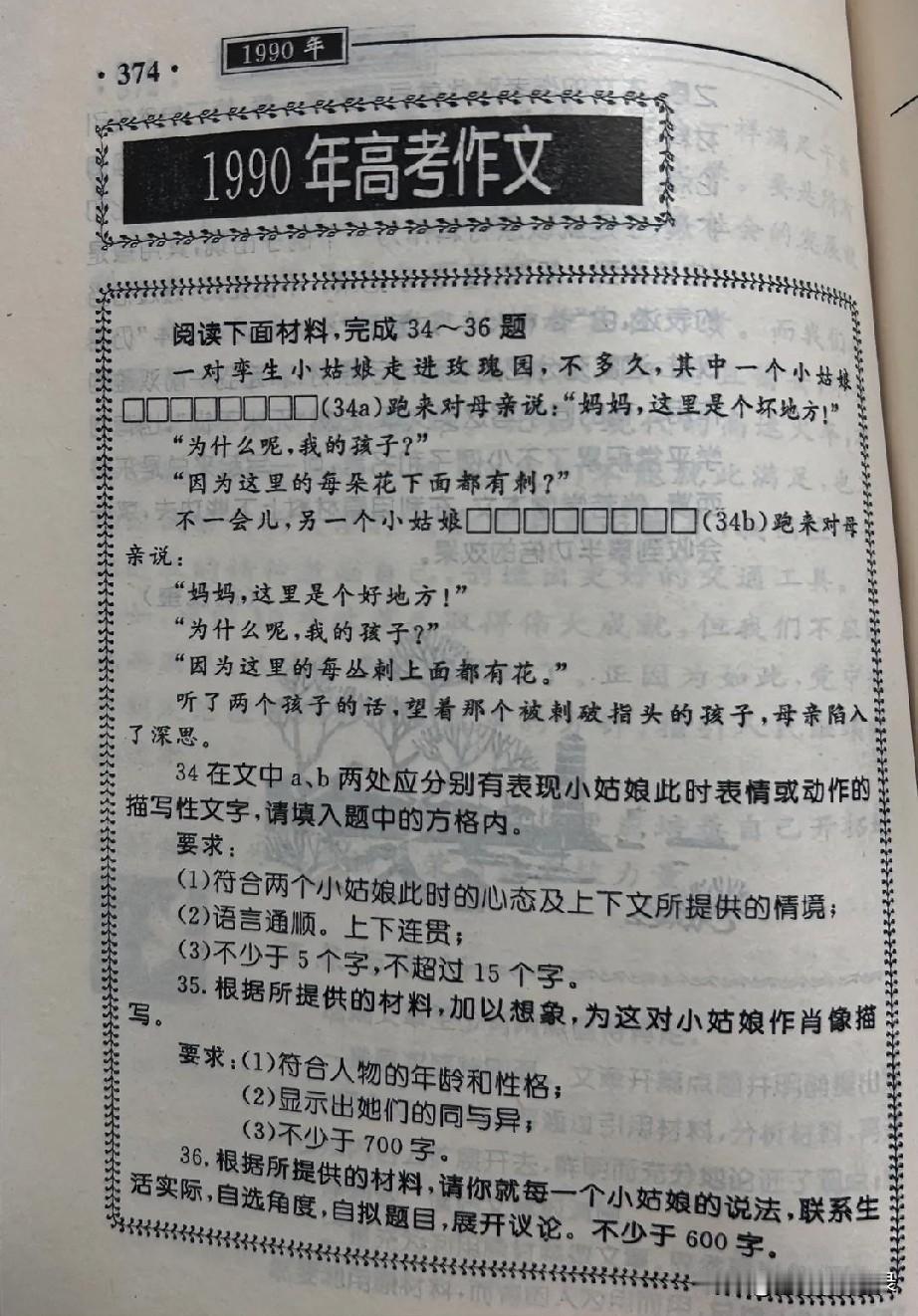 彼时我们还是十七八岁的少年，一身简单衣衫，走出考场的那一刻，没有如今盛大的庆祝，