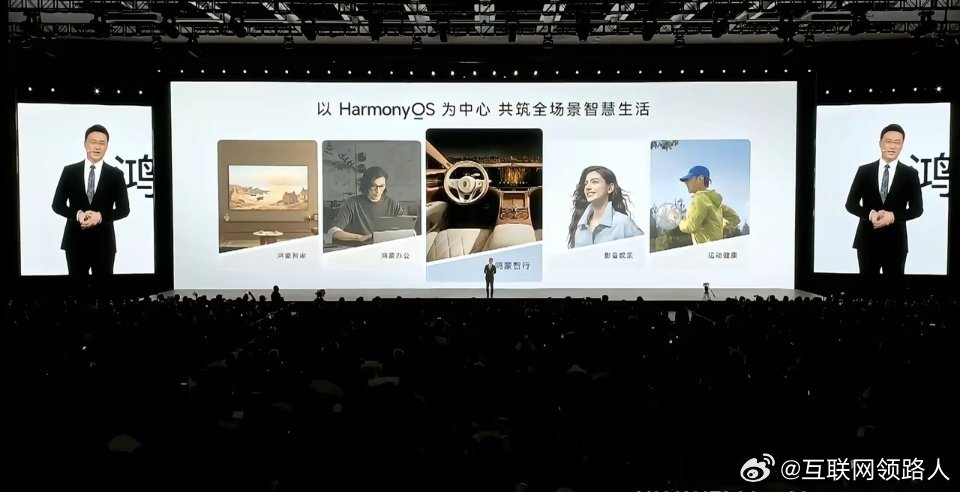 余承东第一次缺席华为鸿蒙智行发布会今天的华为春季科技发布会，余承东因身体原因没能