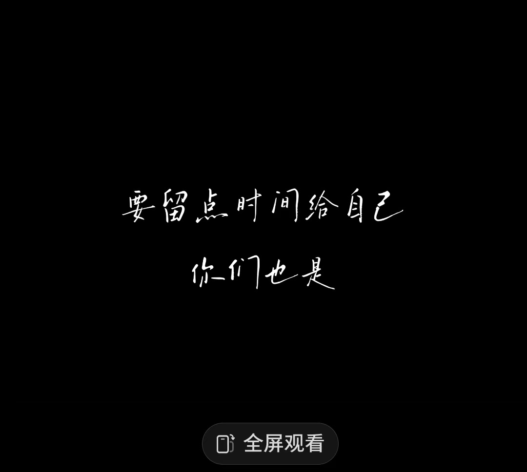 反正不是说我们