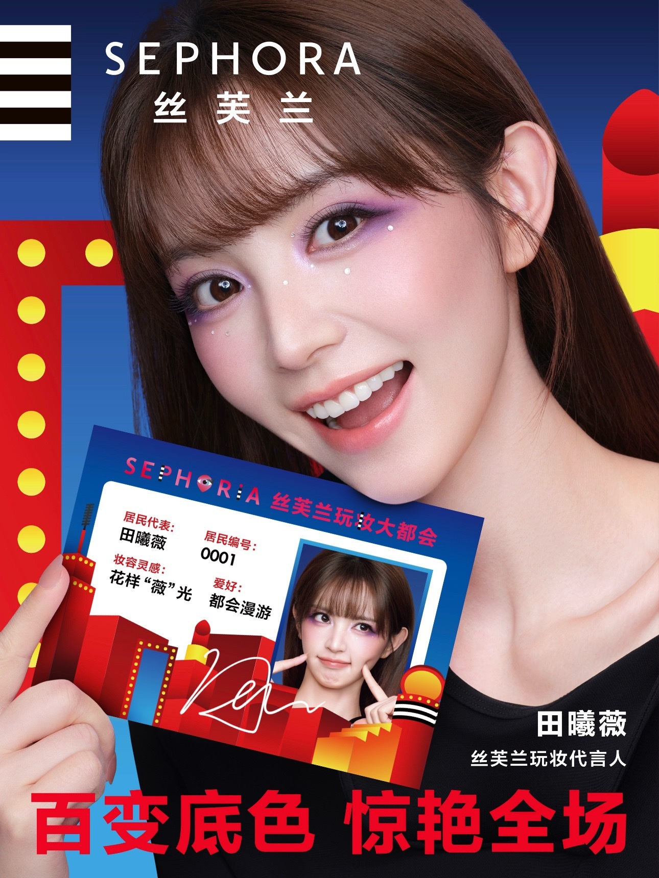 这是不是头一个把老田牙修了的。。 ​​​