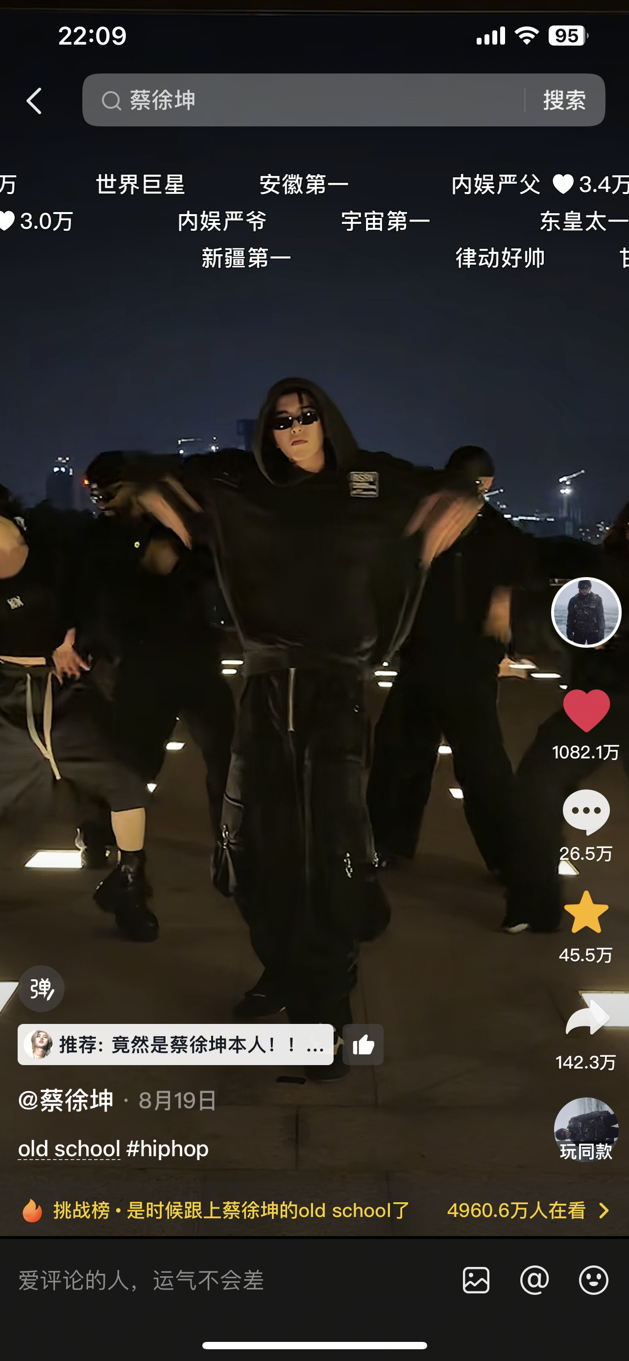1082.1  还在涨😳 ​​​