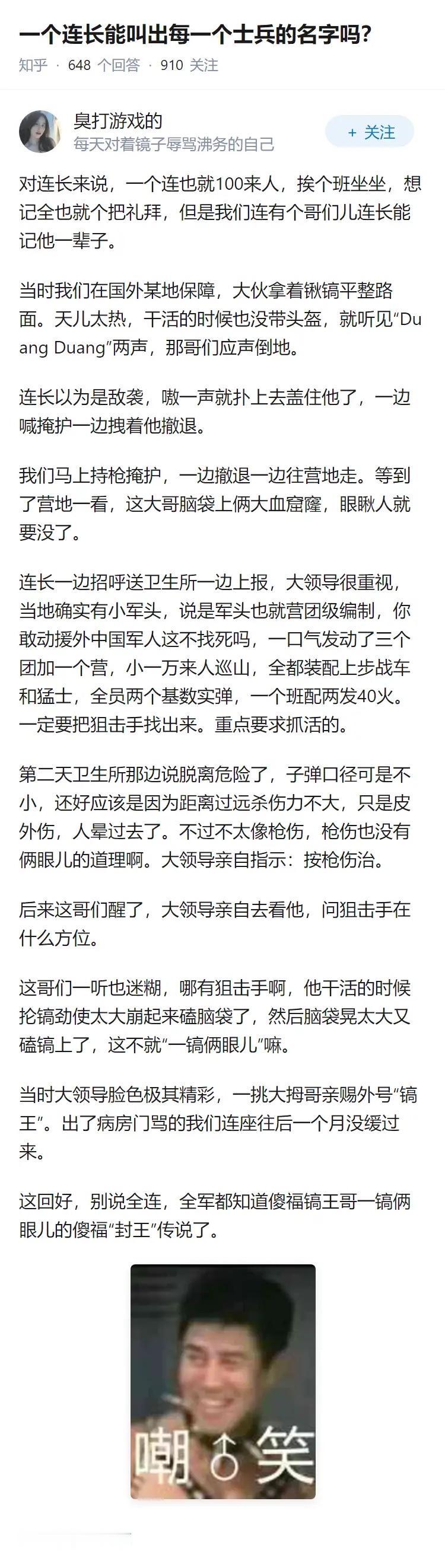 这个让我看笑了，就当小说看了，一位援外士兵受伤，直接动用三个团加一个营巡山，这个