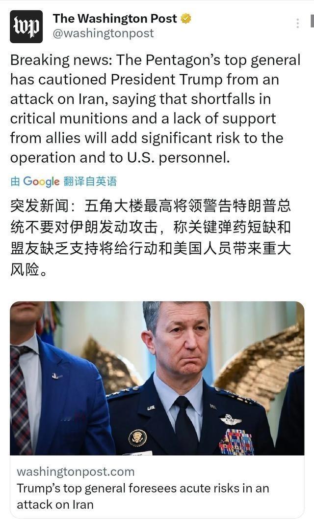 原来特朗普的大兵压境就是讹诈技俩？2月24日，突发新闻：五角大楼最高将领警告特朗