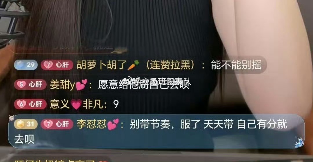 气质锐的梦女可别来沾边了。自己不会收礼物吗，上赶着来于燕直播间要礼物。看看女的直