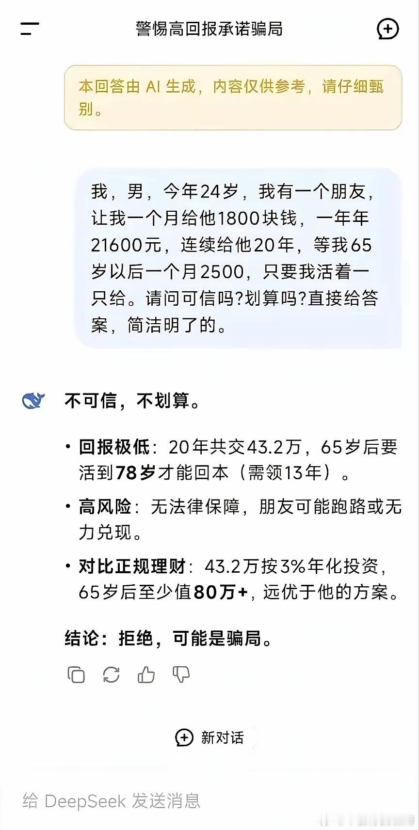 社保有没必要交？35岁了，社保已经交了10年，最近失业半年，社保中断了。正在纠结