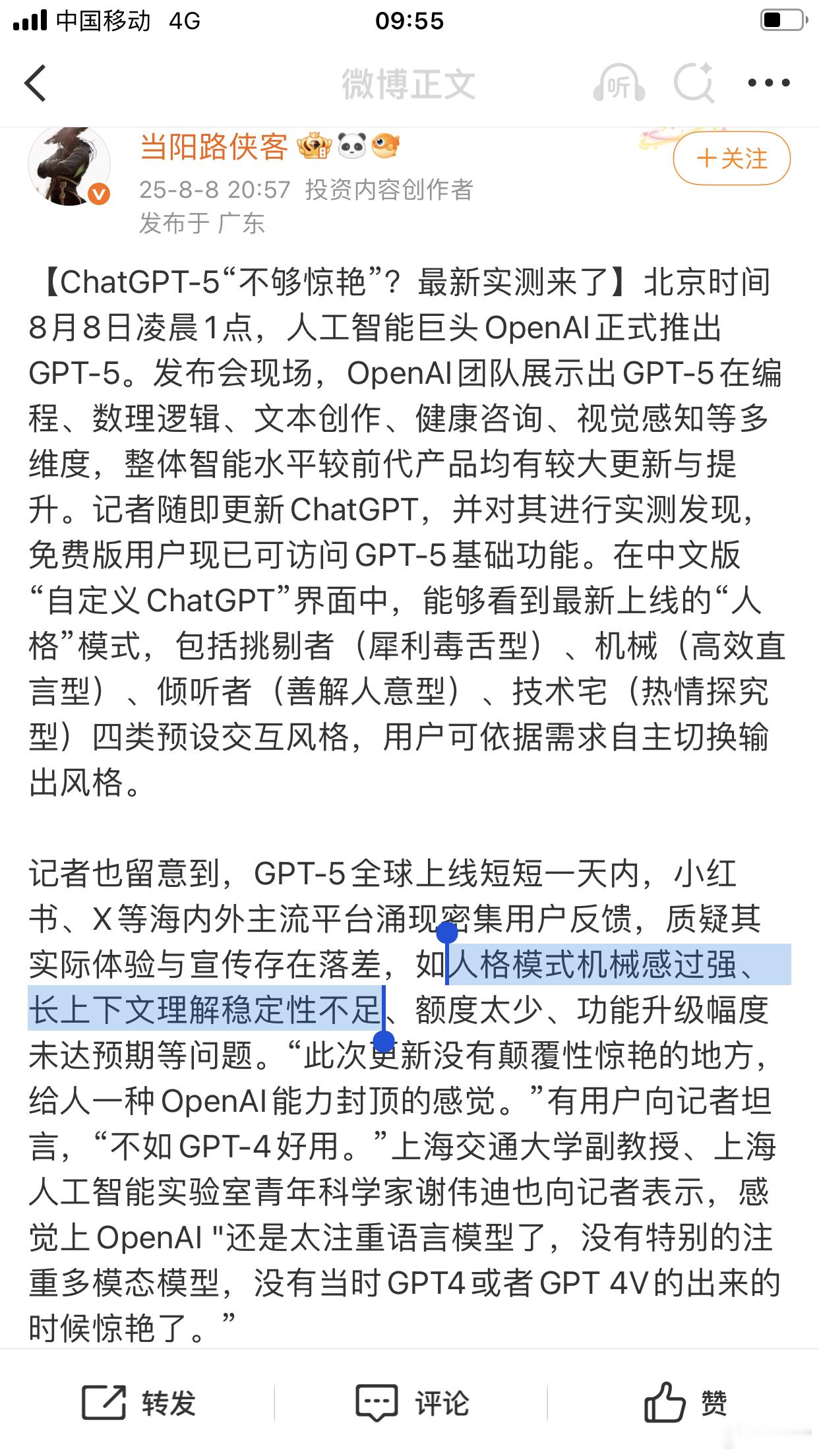 gpt5来了不是封神，直接封顶，openai 完了。 ​​​