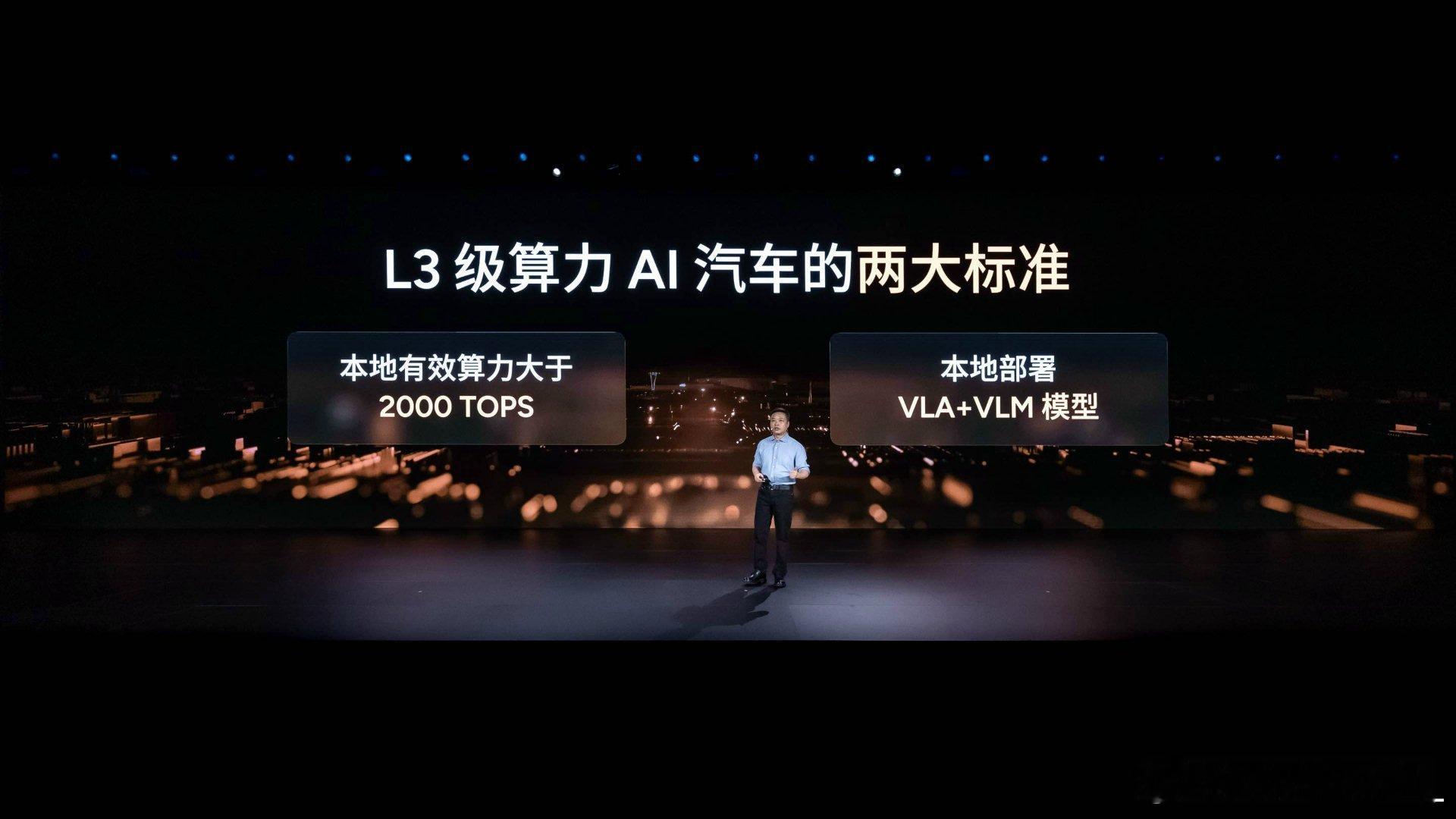 小鹏G7今晚全球首秀小鹏定的这个L3级智能驾驶的门槛大家怎么看[思考] ​​​