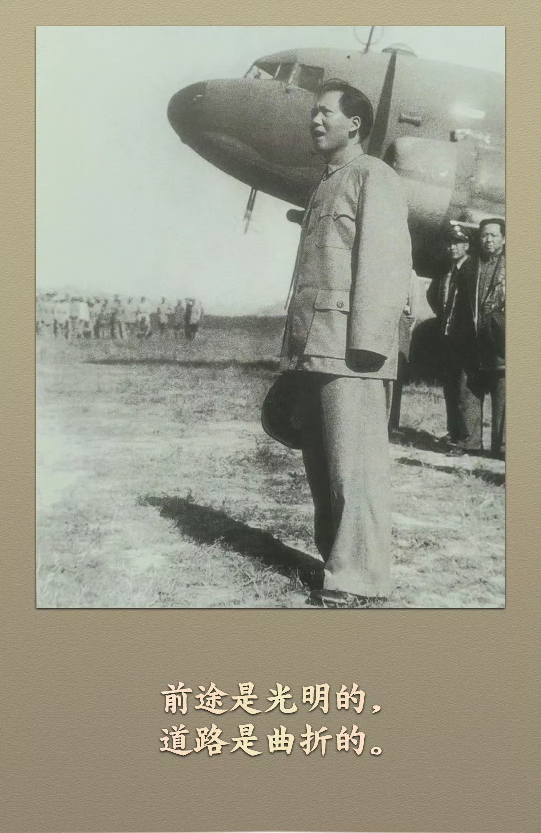 毛泽东同志诞辰132周年挽狂澜于既倒，扶大厦之将倾的一代伟人。他的理想太高远，但