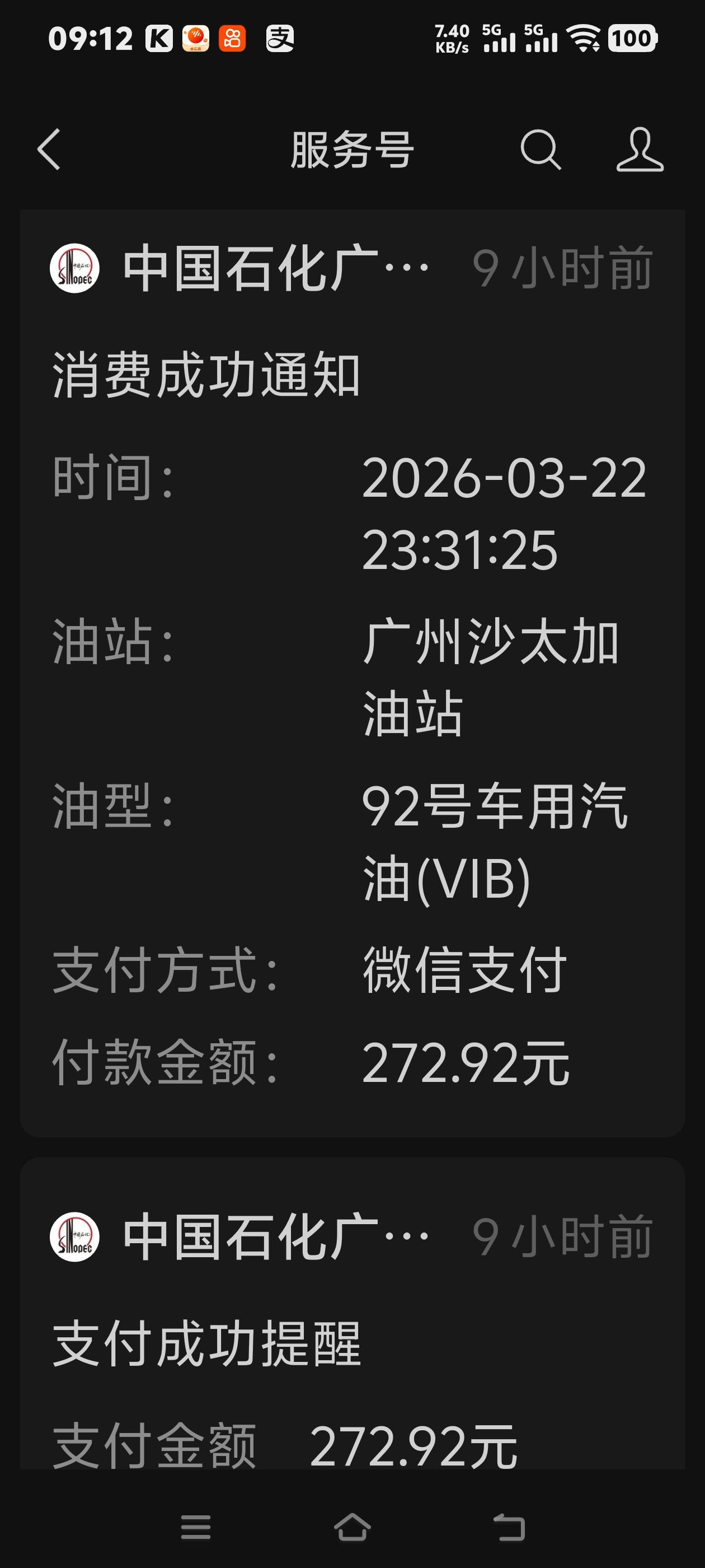 不要以为我们泱泱大国就不缺油了，昨晚从粤西返回省城广州，已经是差不多凌晨时分！