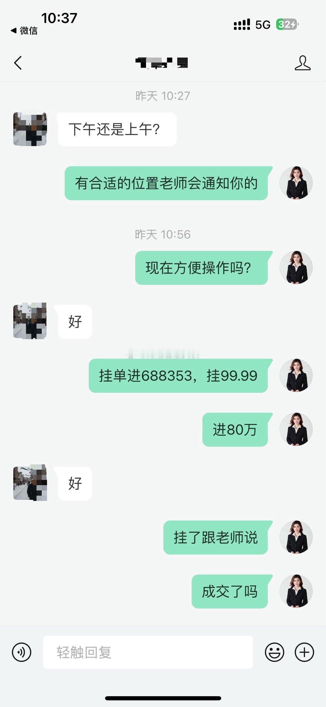 昨天推荐的华盛锂电今日出局吃肉，获利12万，非常不错！专业的人做专业的事