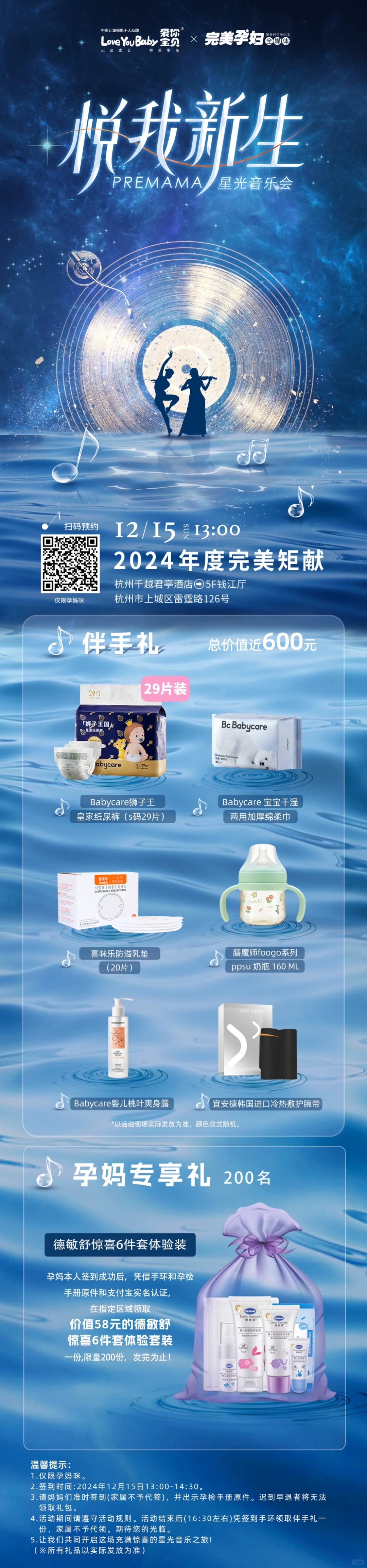 有没有一起去参加的！