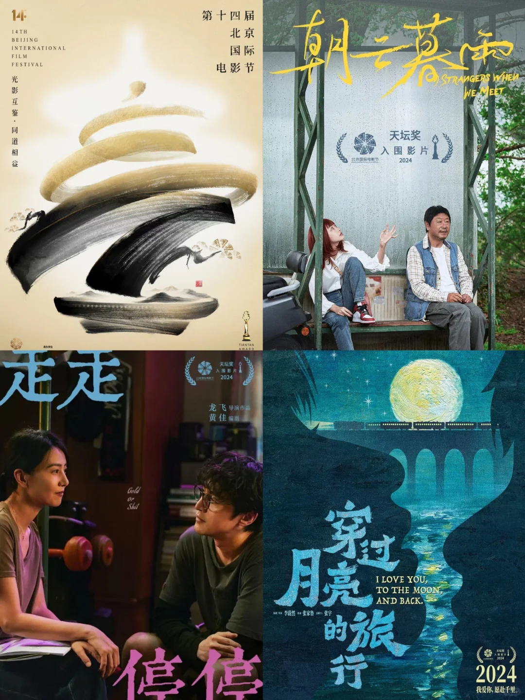 天坛奖入围‼️这三部国产影片先马起来‼️