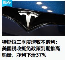 特斯拉汽车的利润率在18%，其实已经很高啦！但是净利润还是下滑了37%，可想而知