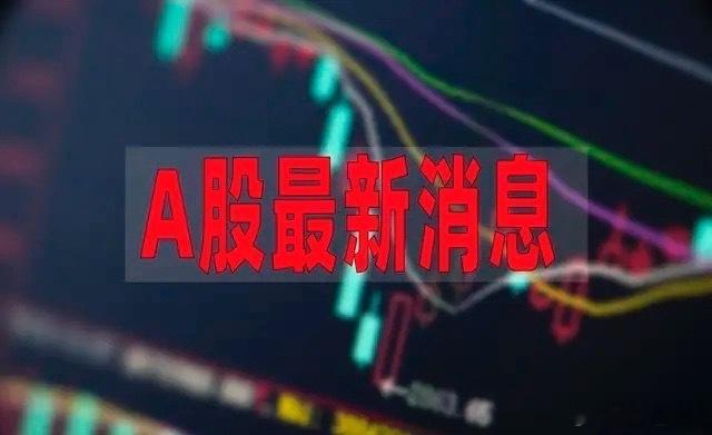 周四资本市场大事提醒①今日暂无新股申购。②上海市政府将于1月8日举行新闻发布会，