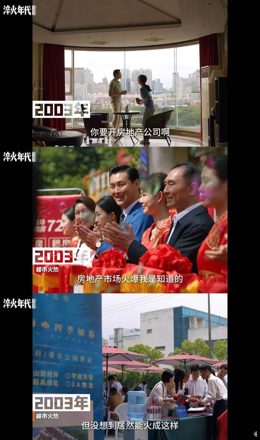 淬火年代让newboy歌词具象化了 崔冰冰在职场的自信模样，是《New Boy》