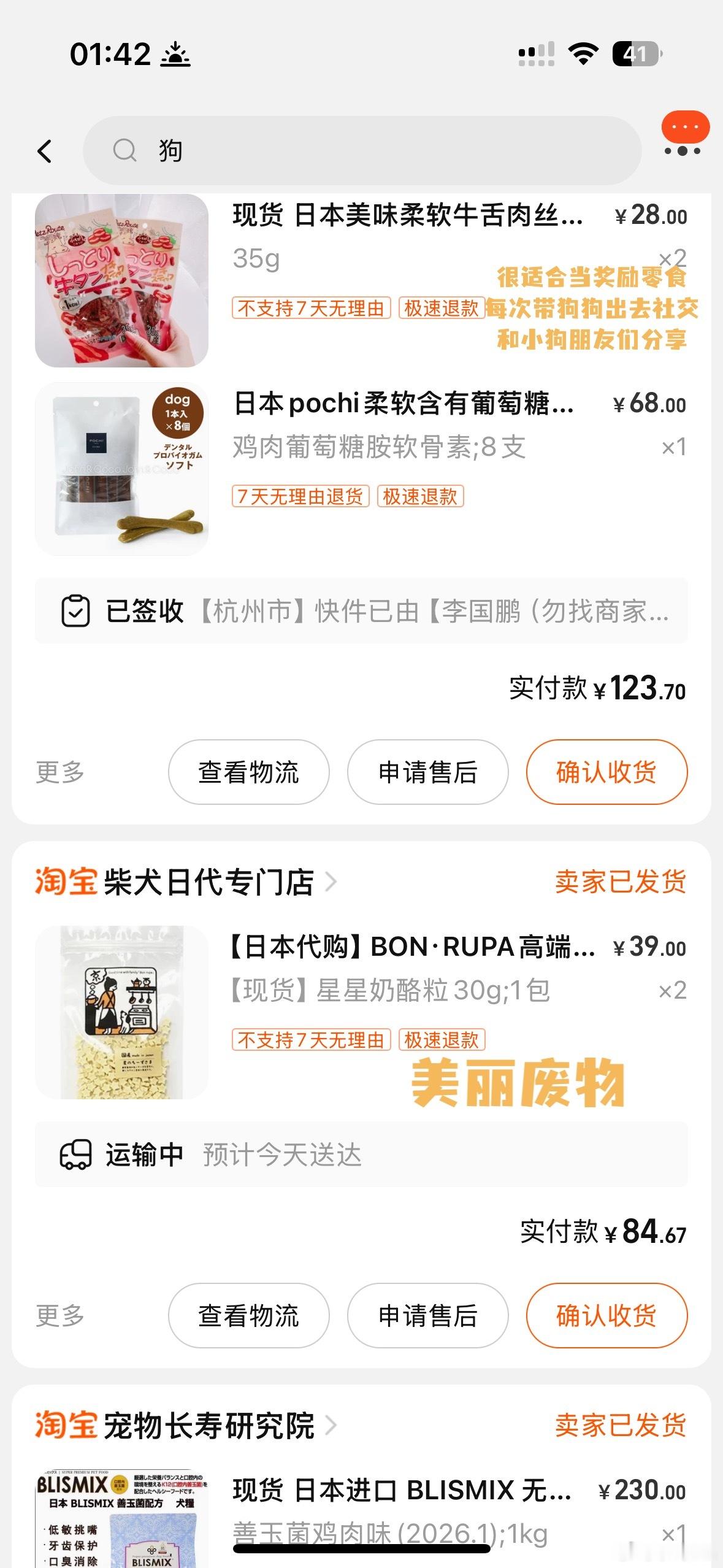 酱酱的零食分享～ ​​​