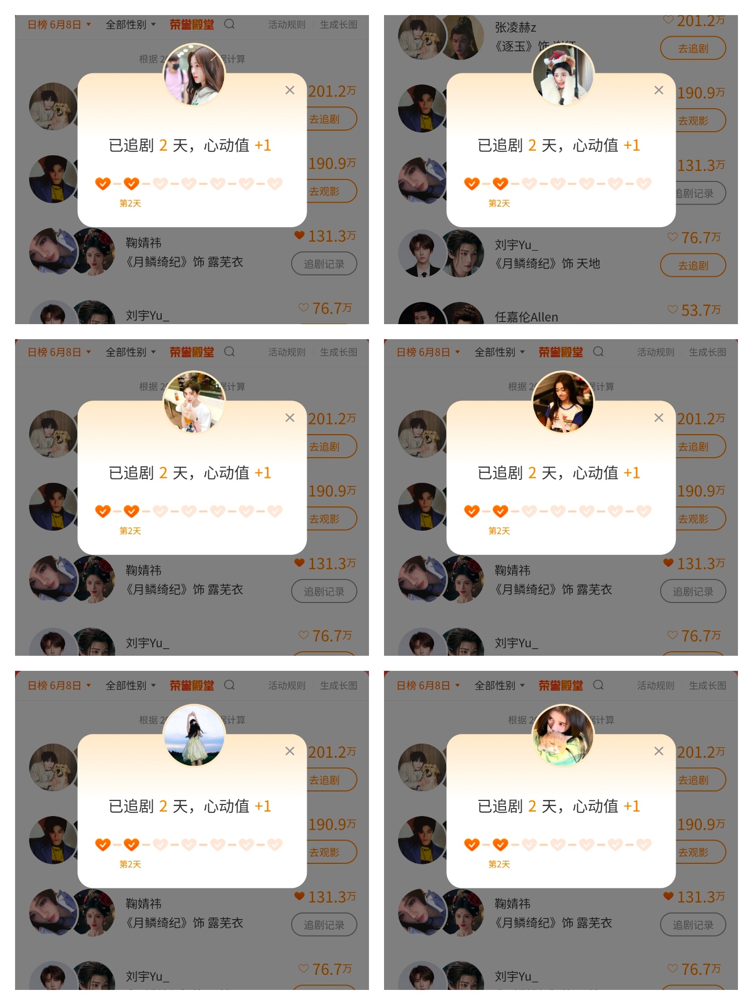 星品➕心动6.8✅  专栏 · 📚🍊搬砖日常