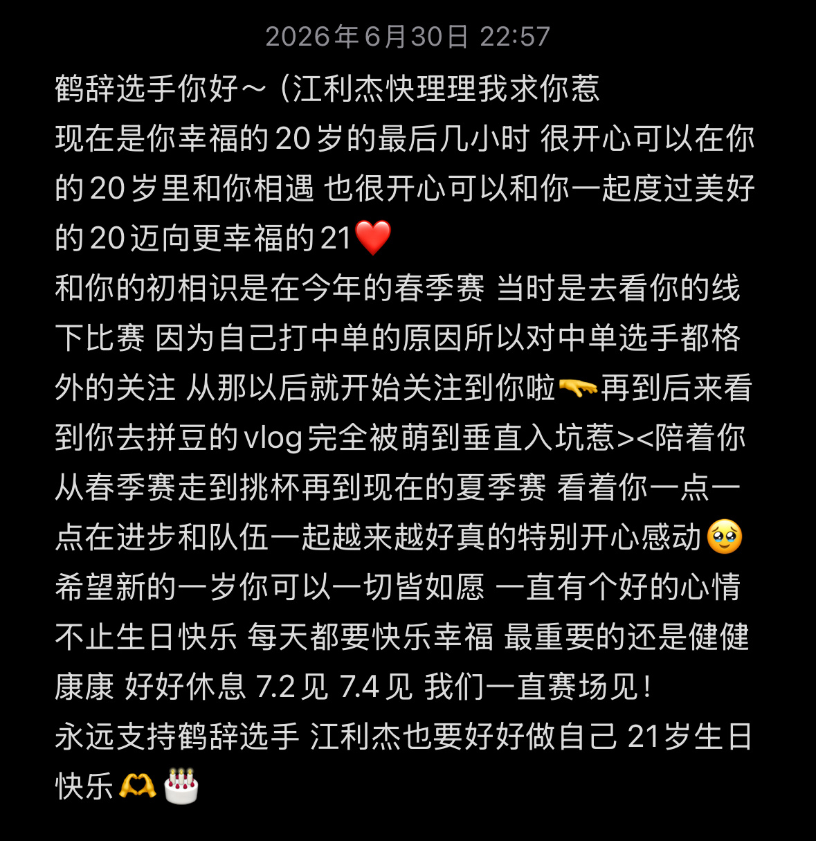 鹤辞yo 小作文真的有后文已力竭！ 