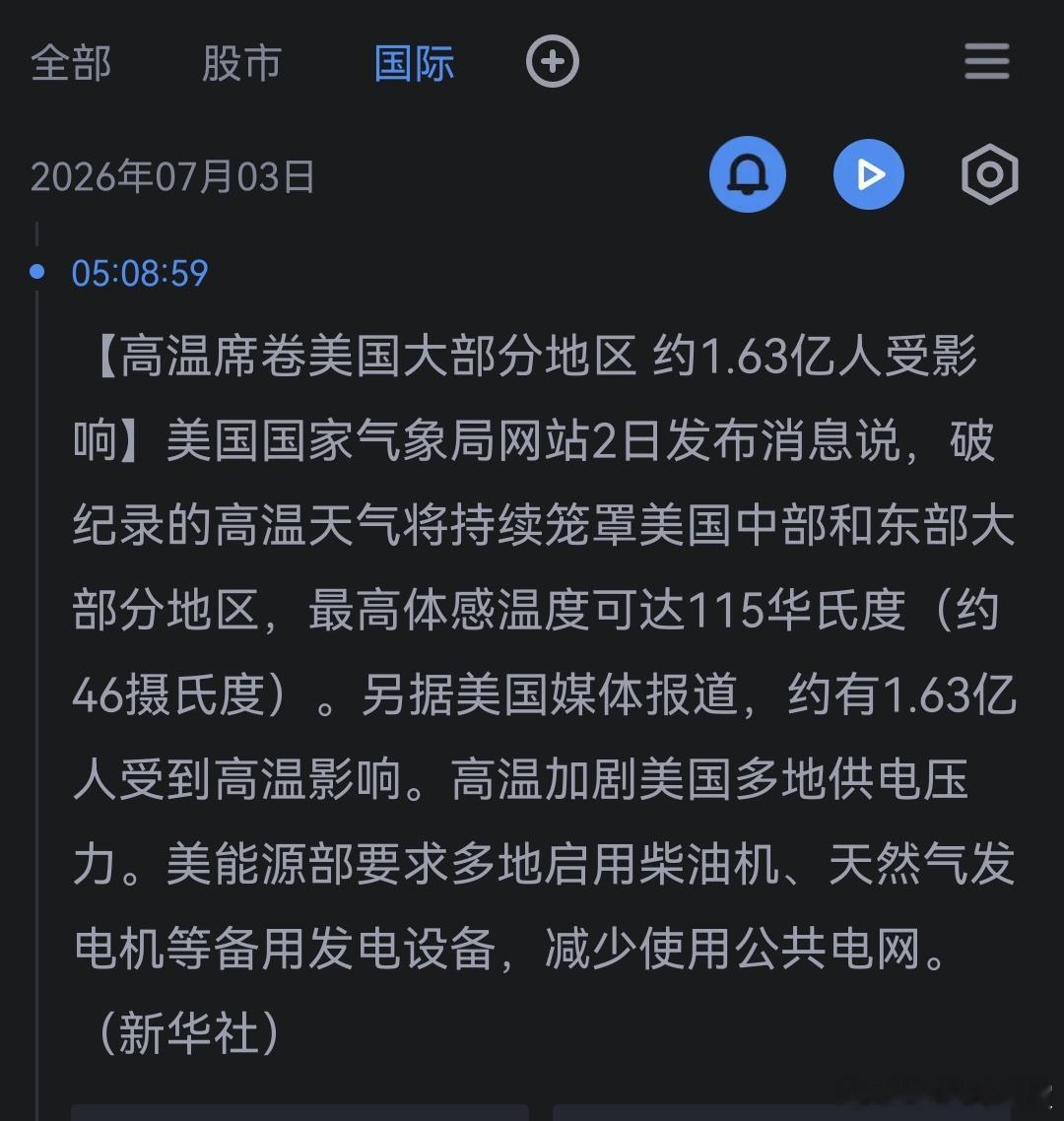 哦 