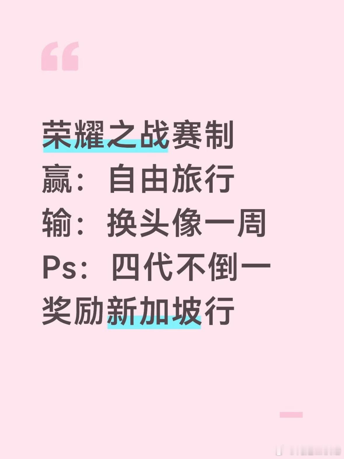 荣耀之战这赛制之前到底在燃什么。。。输了换头像这种自己看了不会笑吗 第一轮七匹狼