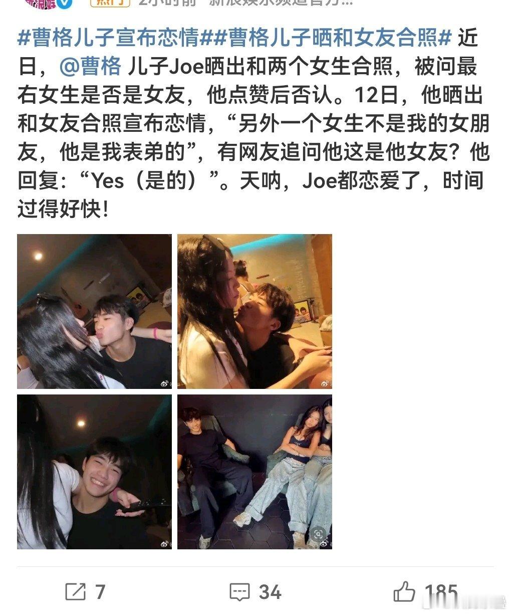16岁但官宣恋爱[笑cry]还有天天好像15岁就有男女关系符合对家教不那么严的星