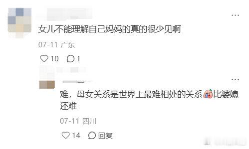 房主任帮女儿追星周深宋雨琦 房主任帮女儿要周深To签 姐姐当家 被房主任细腻的母