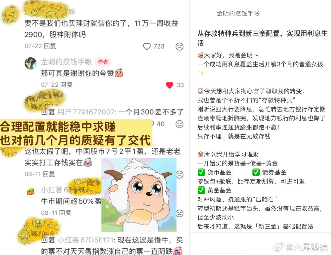 存款百万利息不够生活费攒新三金能实现用利息生活吗波动有 风 险 ，想要靠 利 息