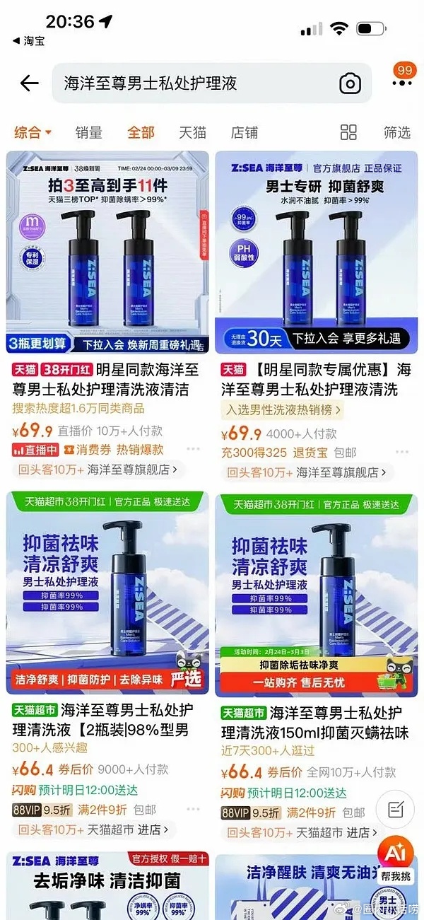 什么雷霆产品？还是明星同款，哈哈哈太坏了。 