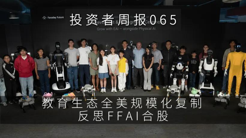 贾跃亭今日发布视频，向投资者汇报了法拉第未来 EAI 教育生态业务的最新进展。另