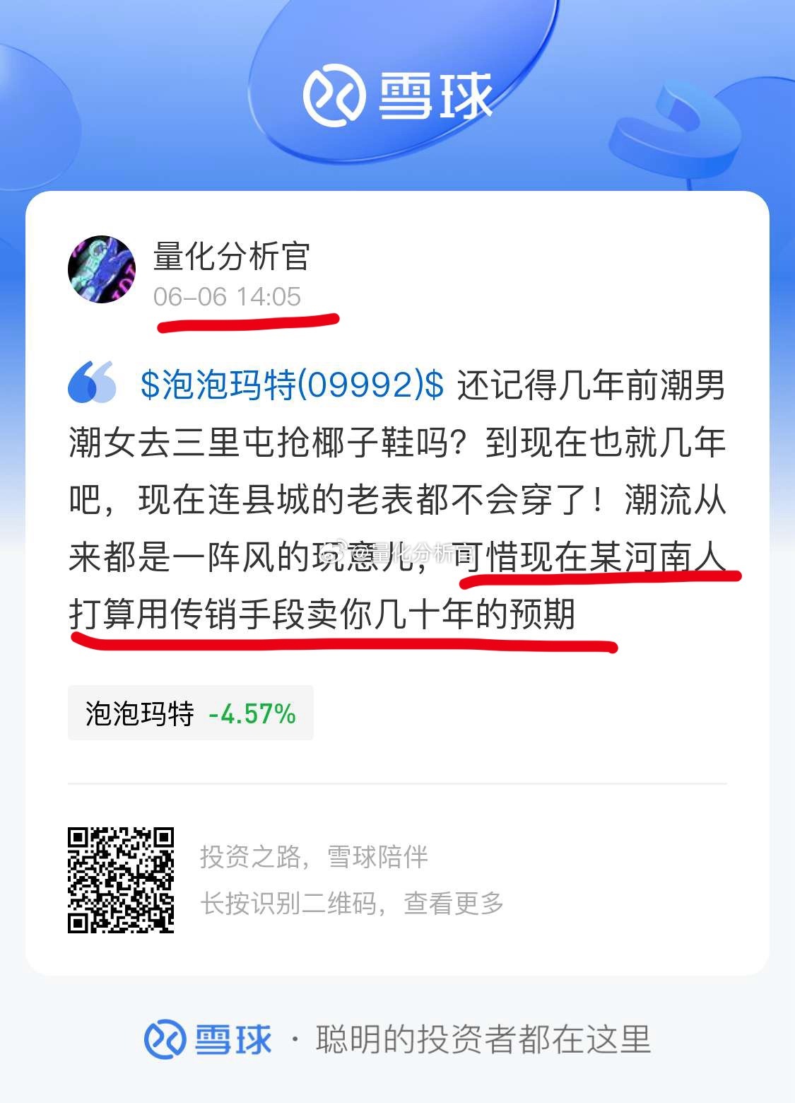泡泡玛特这一波爆炒是建立在空中楼阁之上估值预期，我很早就说了，你如果信了，不套你