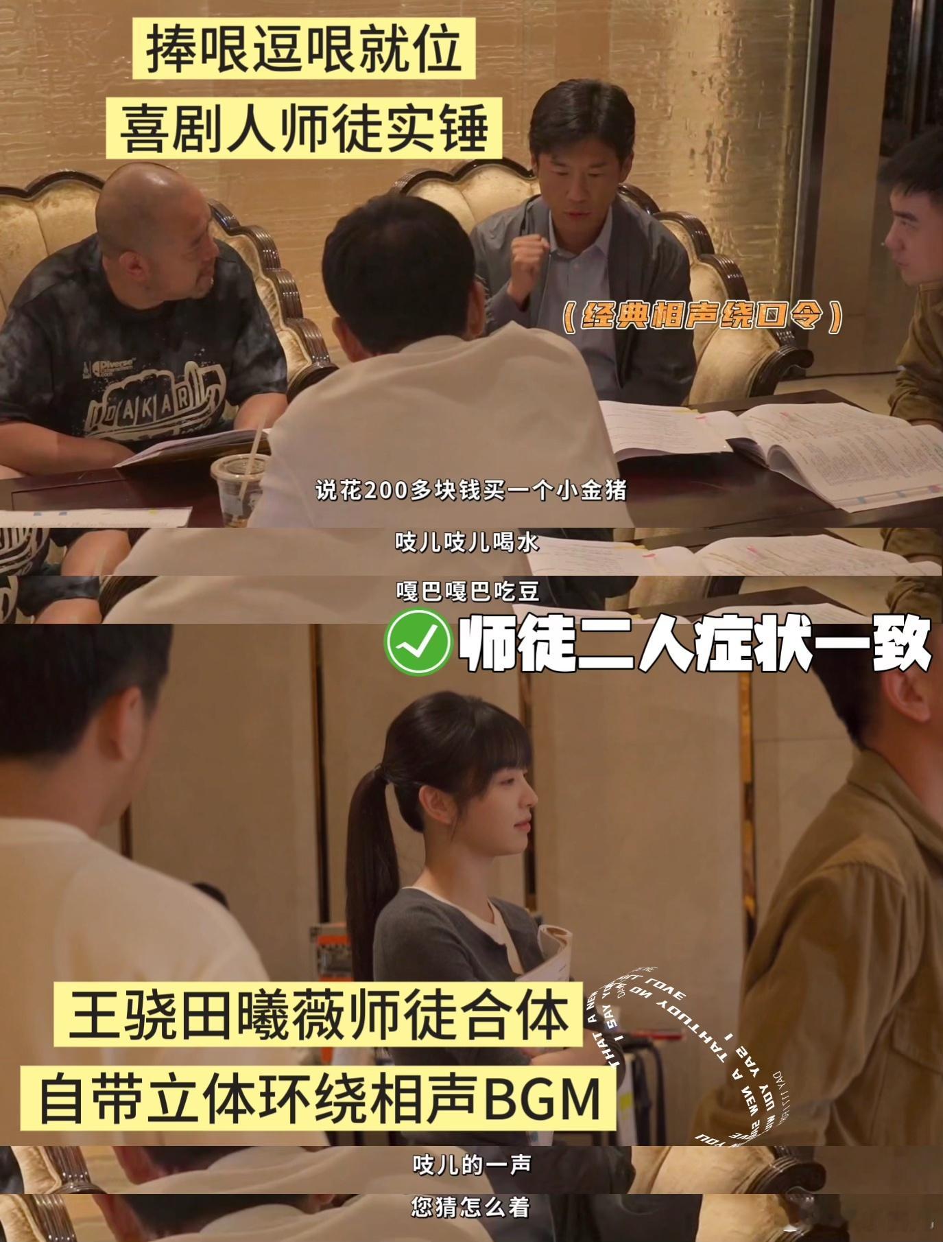 田曦薇王骁田曦薇演师徒像捧哏和逗哏田曦薇演这种刑侦剧不知道能不能行王骁田曦薇演师