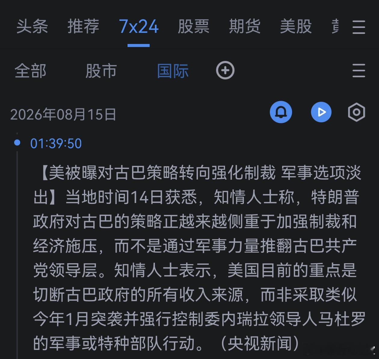 哦 