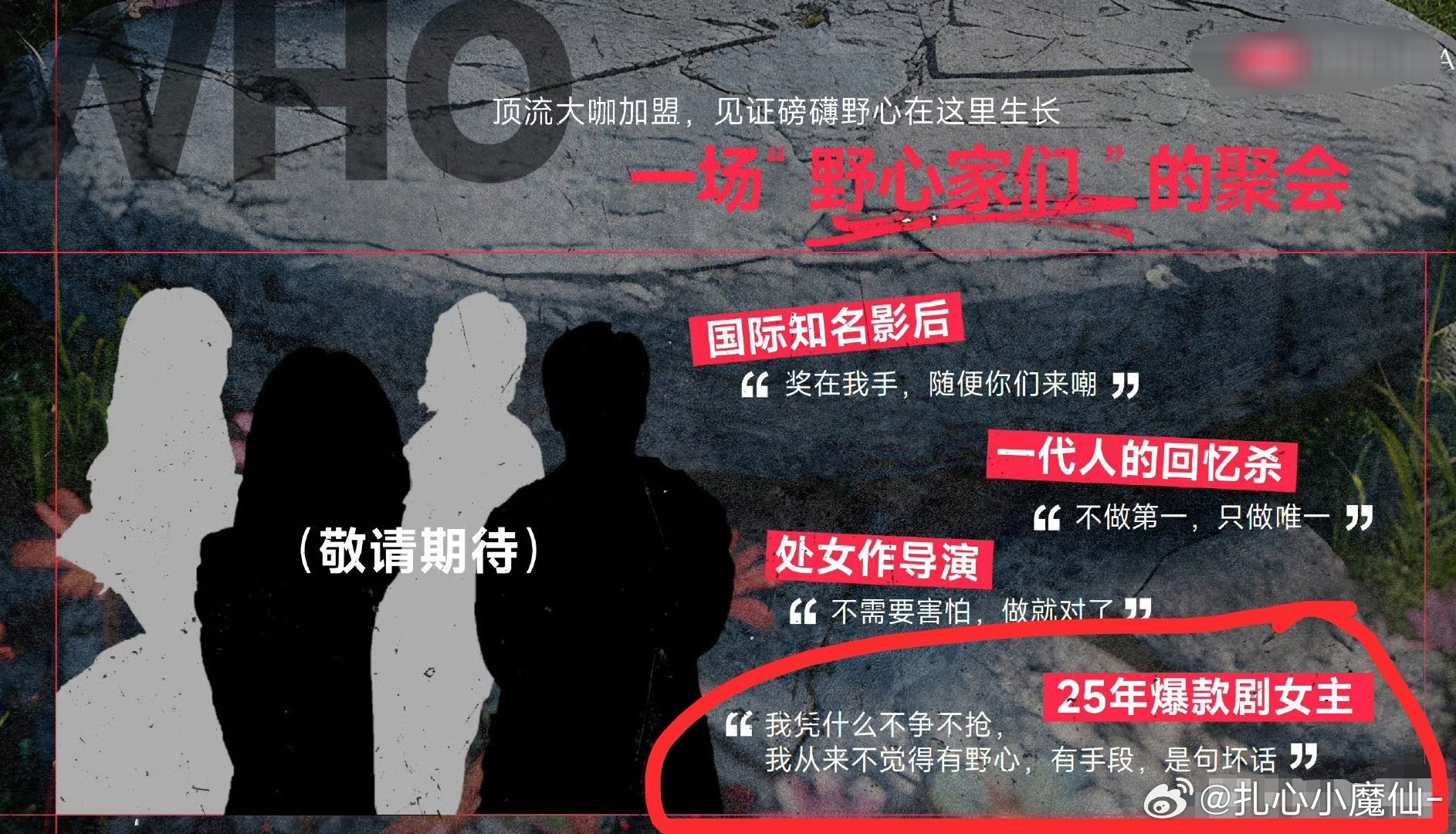 有一说一，小红薯吃相极其难看，用许妍的台词招商引流，找了不符合这个设定的虞书欣，