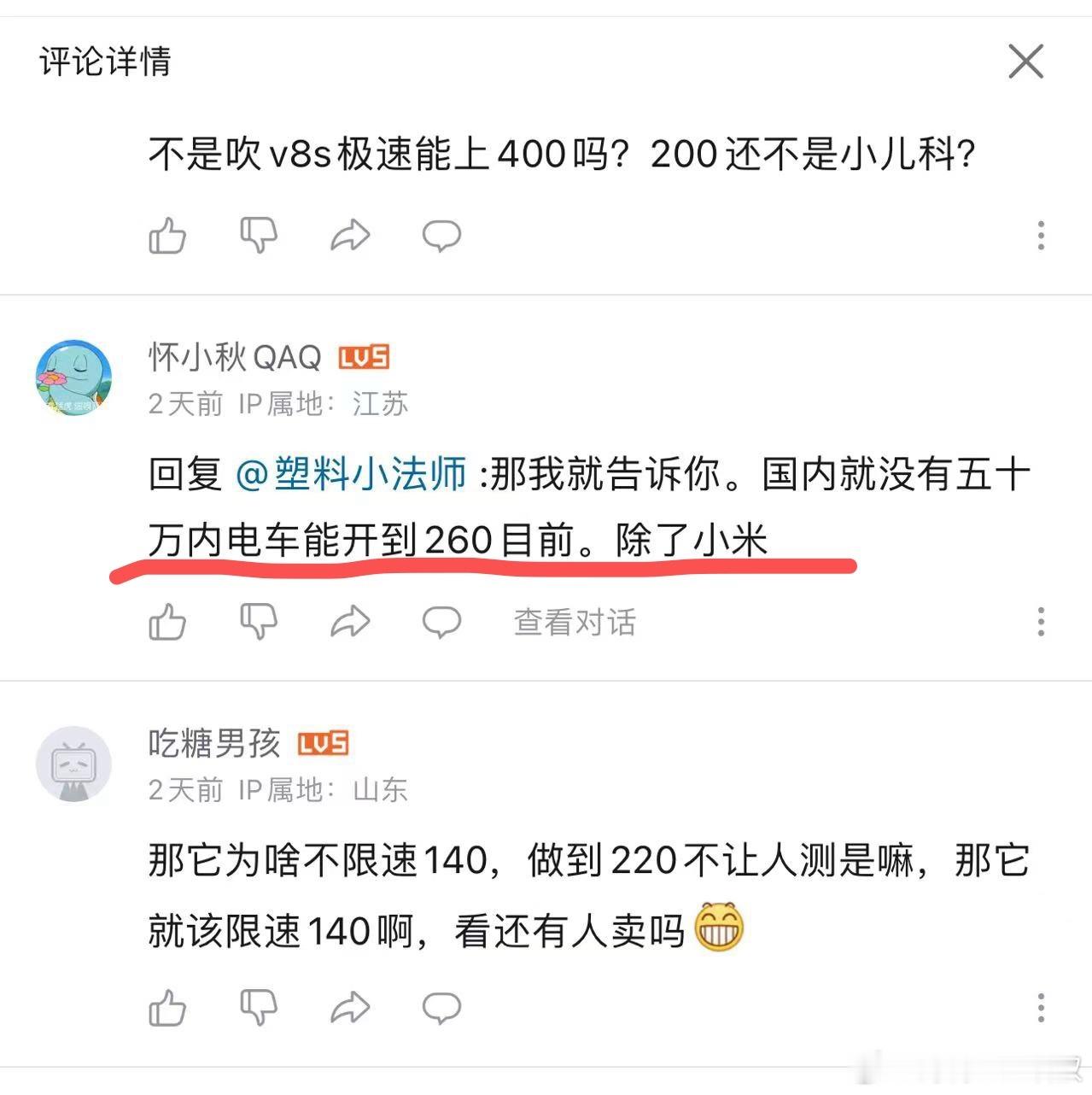 很担心这个群体的认知，已经偏离了事实，存活在雨田君编织的信息茧房里。但同样，智己