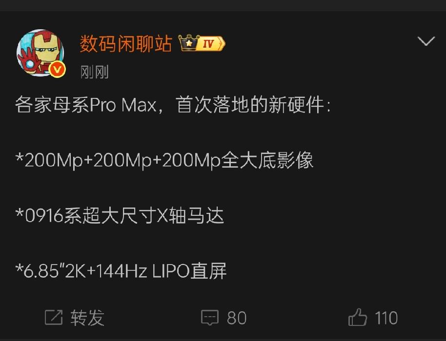 这一次母系品牌Pro Max落地了新硬件:
①OPPOFind X10Pro M